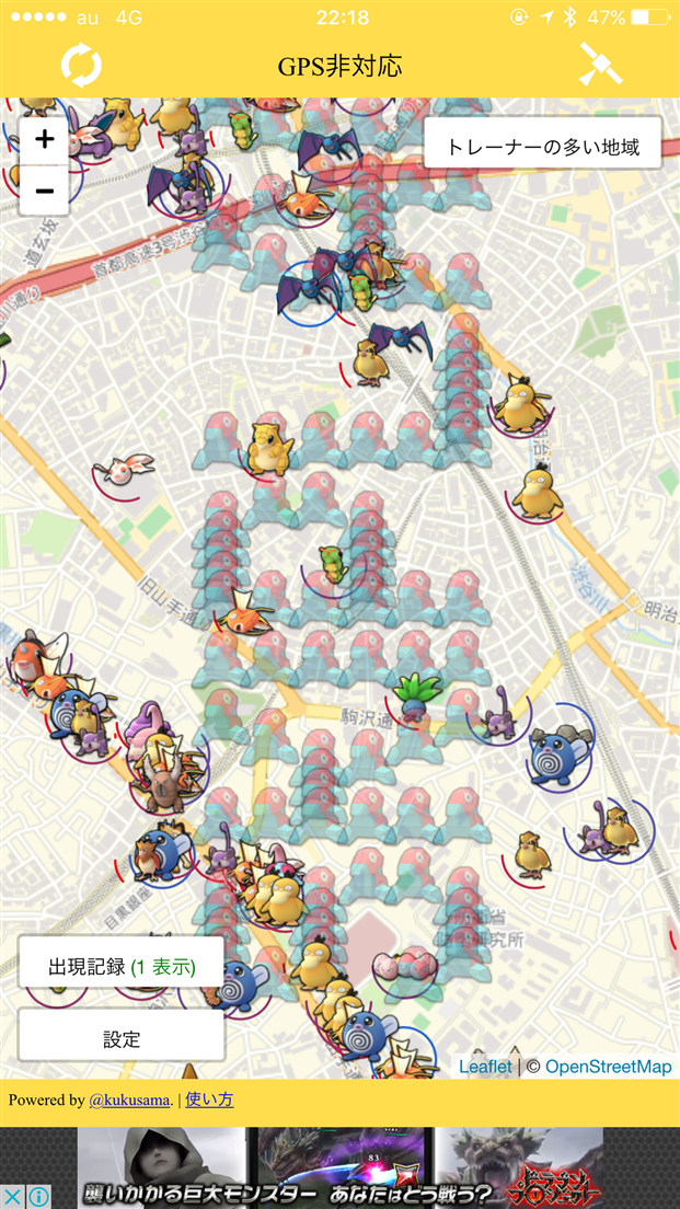 人気ポケモン地図アプリ「P-GO SEARCH」に現れた「SKIPLAGGED」の文字と人気ポケモン地図アプリのデータソース