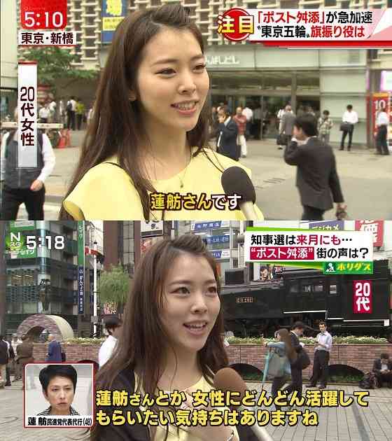 民進党 新代表に蓮舫氏