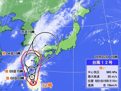 強い台風12号 3日に奄美へ 4日は九州接近・上陸のおそれ 暴風・高波・大雨に警戒