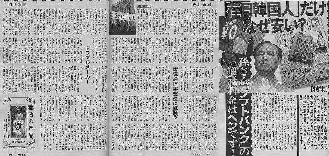 在日特権は本当にありますか？