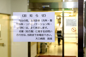 電話口で「人殺し！」、職員憔悴　横浜・中毒死の病院