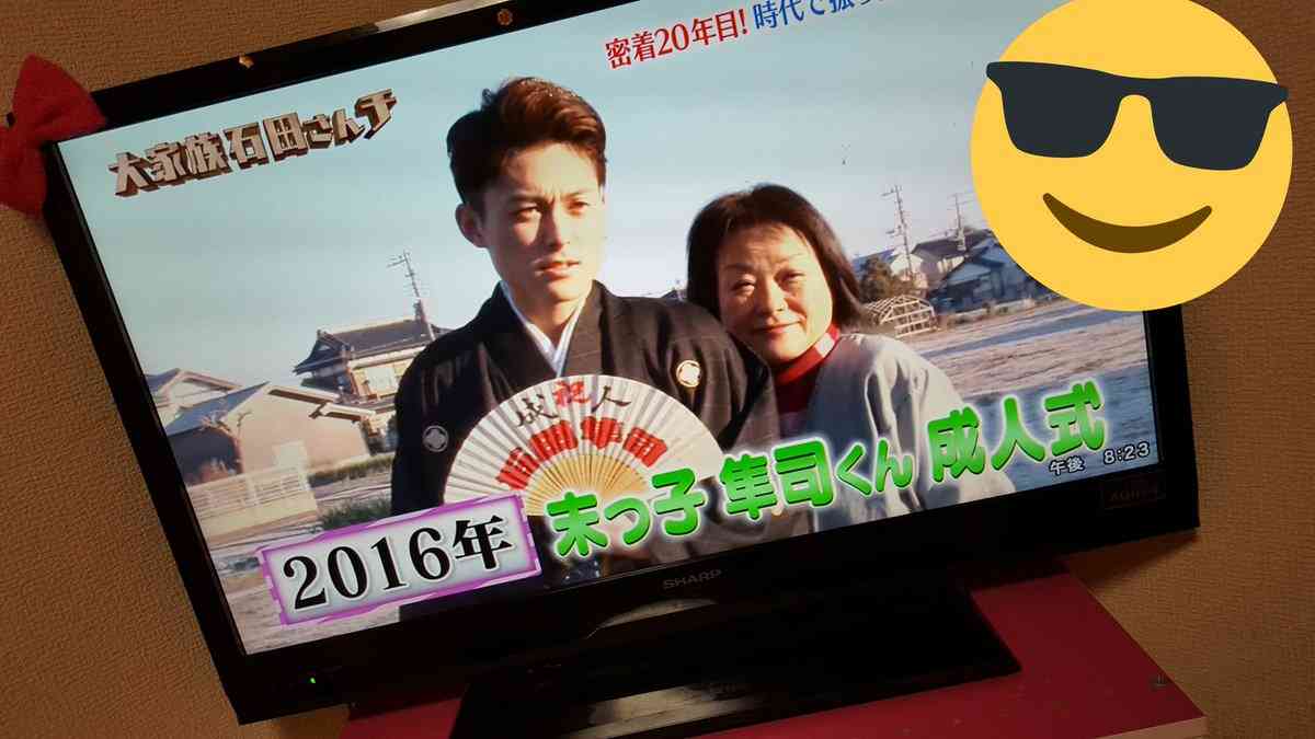 【実況&感想】密着20年！大家族石田さんチ 夫婦は円満別居！？末っ子も新生活で大騒ぎだSP