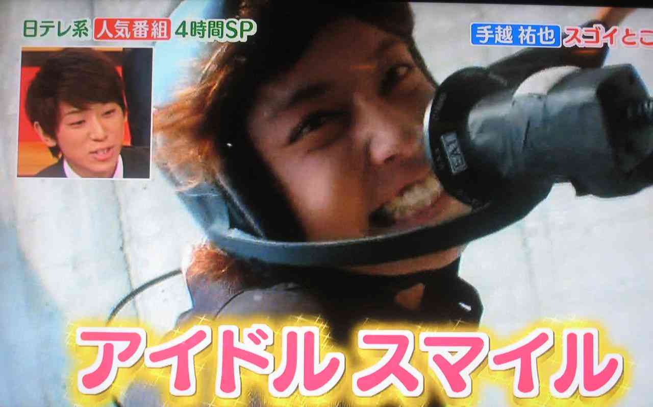 手越祐也あるある