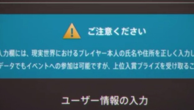 個人情報どこまで記入しますか？