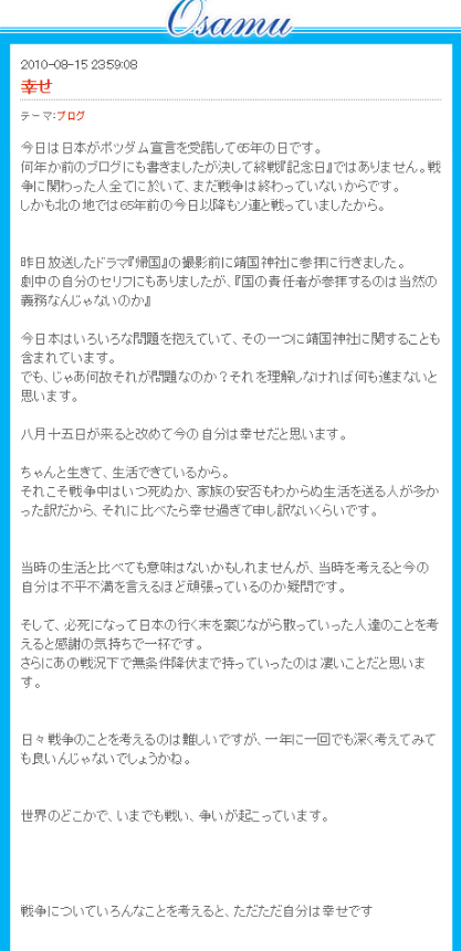 有名人の失言を貼るトピ