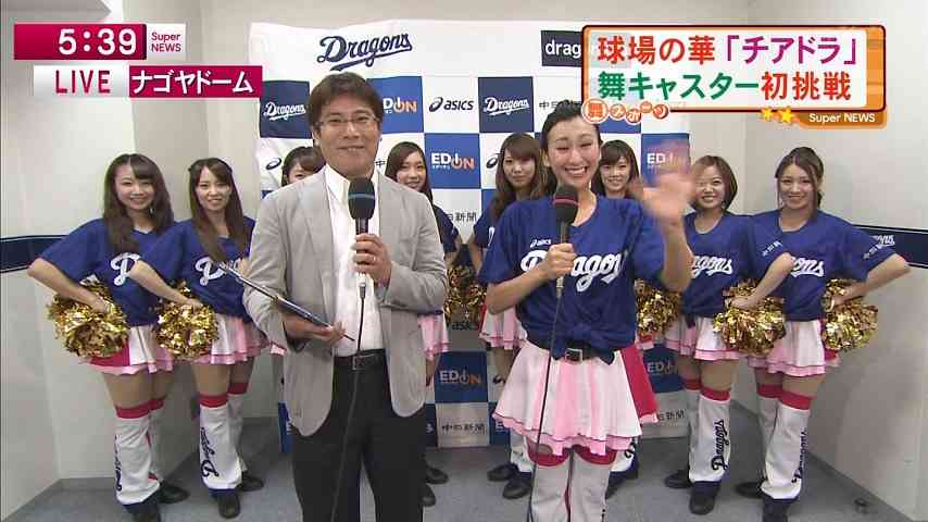 浅田舞、いつからカープ女子に?優勝祝福ツイートに中日ファン「裏切られた」