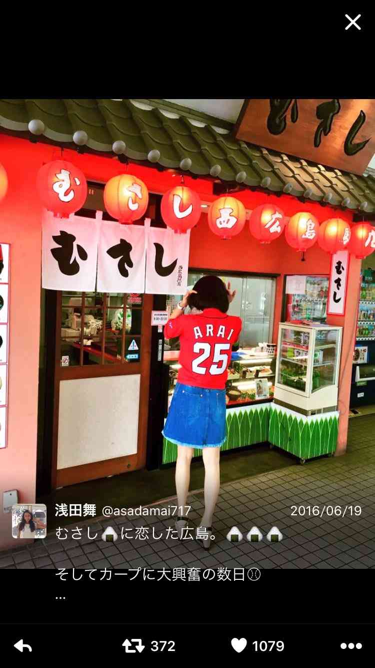 浅田舞、いつからカープ女子に?優勝祝福ツイートに中日ファン「裏切られた」