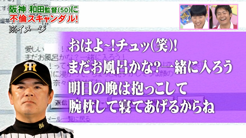 旦那あるある