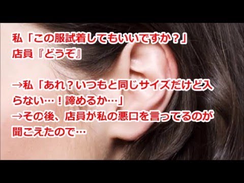 試着室での店員さんの「どうですか?」に対して
