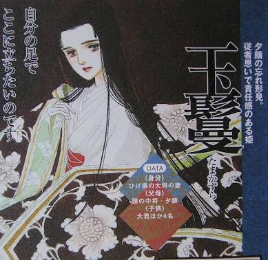 『源氏物語』で好きな女性