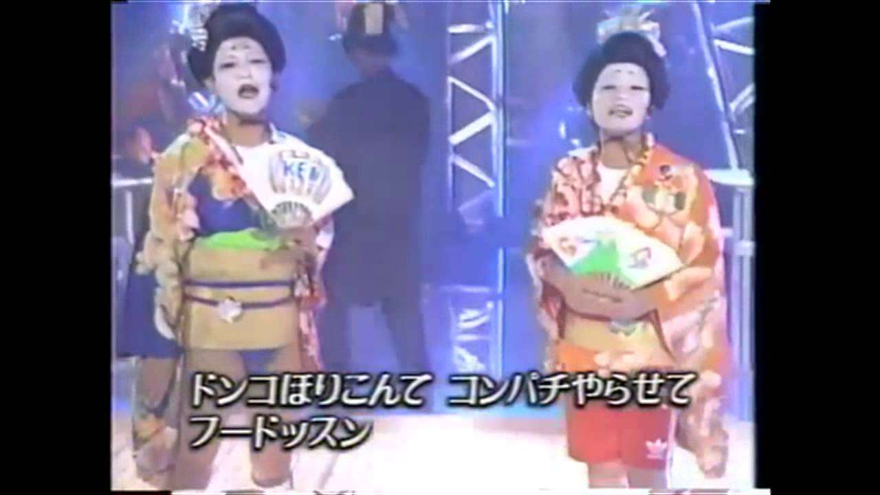 Kick & Loud / Geisha Girls - YouTube