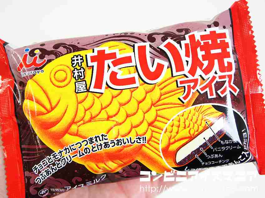 1番美味しかったアイスは？