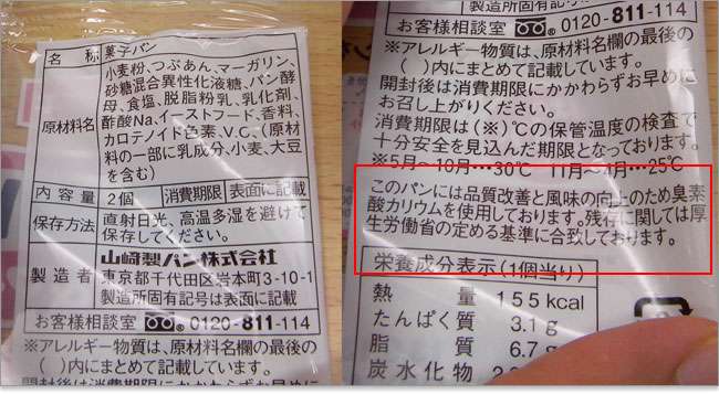 1番好きな食パンは何ですか？