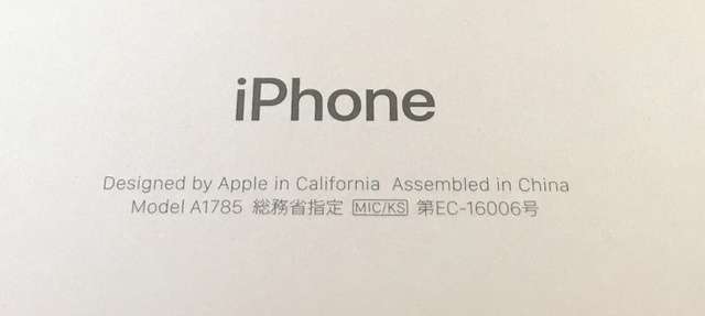 ダサい？かっこいい？　ｉＰｈｏｎｅ裏に「総務省指定」：朝日新聞デジタル