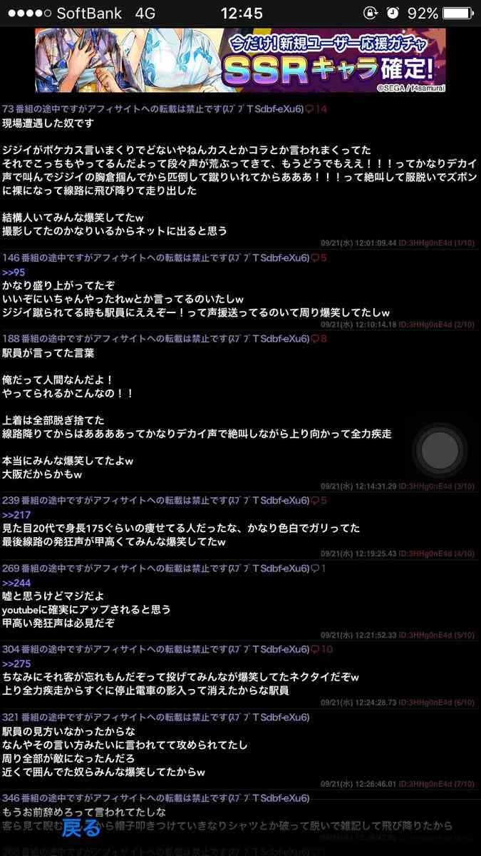 近鉄社員、高架の駅から飛び降り 列車遅延で乗客の対応中、東大阪
