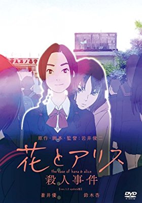 ジブリ以外のお勧めアニメ映画