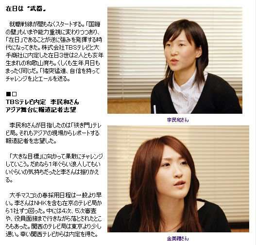 在日特権は本当にありますか？