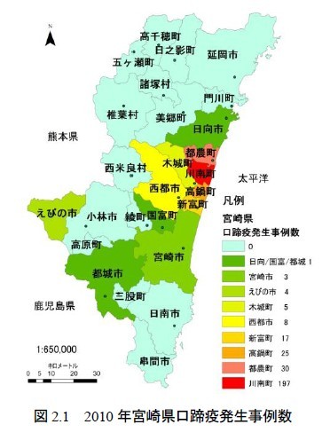 口蹄疫（こうていえき）と地理風水｜福岡の伝統風水 オフィス大渓水