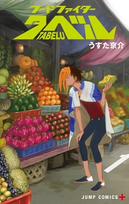 集めている漫画は?