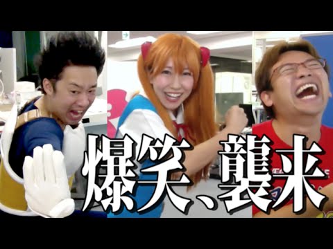 【R藤本 桜 稲垣早希】ベジータとアスカがやってきた！ (ネタあり) - YouTube