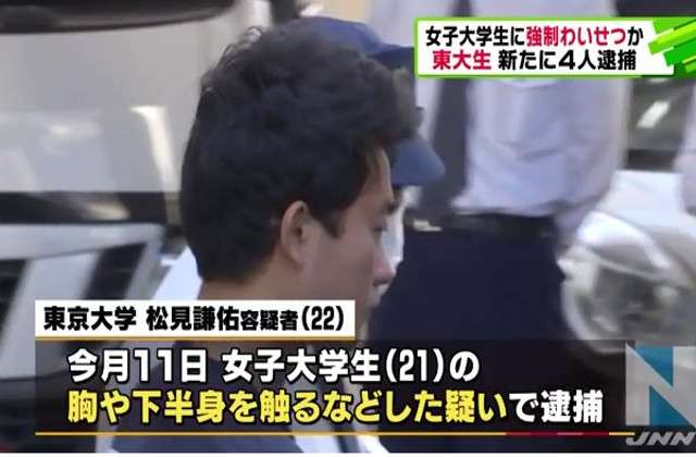 女性をモノ扱いの東大生に懲役2年求刑  母親、6回示談や謝罪申し入れも全て拒否される