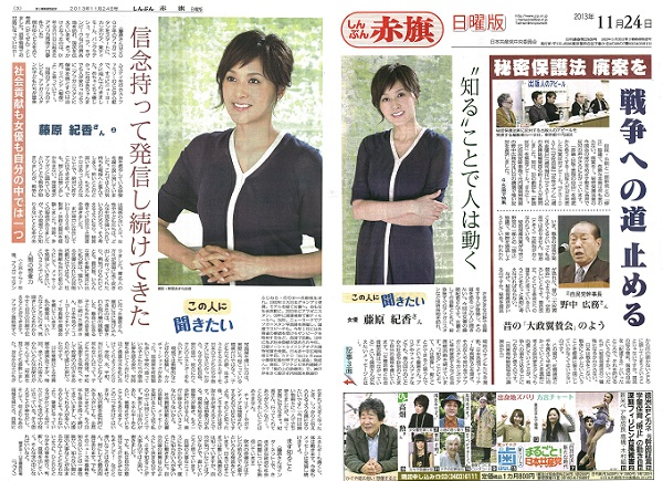 藤原紀香友禅の白無垢 片岡愛之助と相合い傘挙式