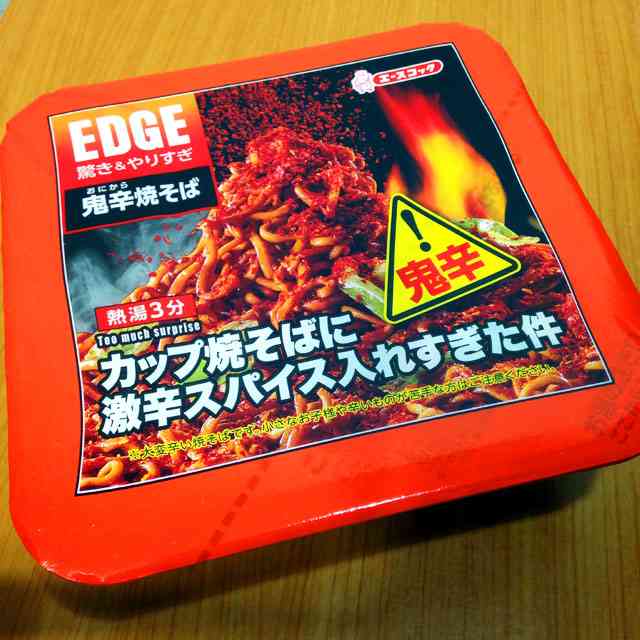 カップ焼きそば好きな人