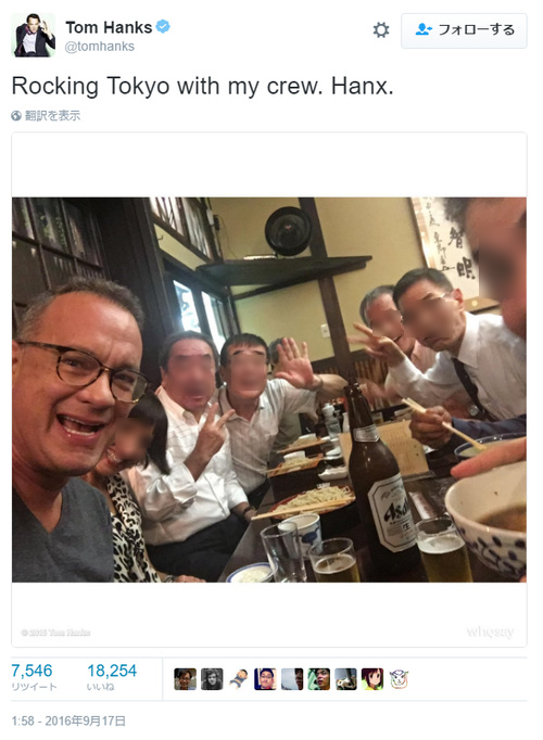 トム・ハンクスのTwitterが面白い　落ちている軍手や靴下を投稿