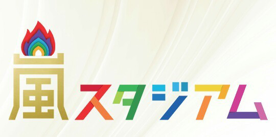 嵐が出演！NHK東京五輪パラリンピック12時間特番
