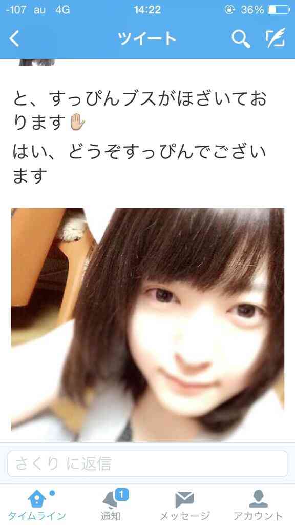 ガルちゃんで裁判