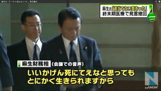 有名人の失言を貼るトピ