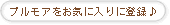 源氏の女たち占い │ 無料占い プルモア