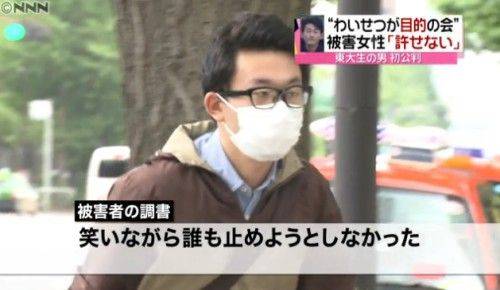 「女子学生は頭悪い」とわいせつ行為　東大生に有罪判決