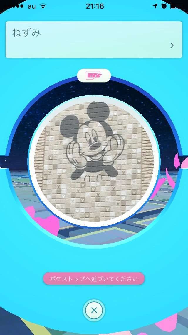 『ポケモンGO』をプレイしてる方専用トピpart3