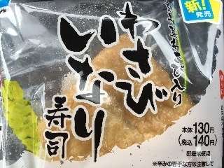 至高のおにぎり ~コンビニ・市販~