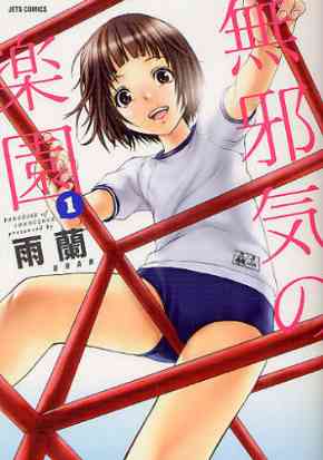 集めている漫画は?