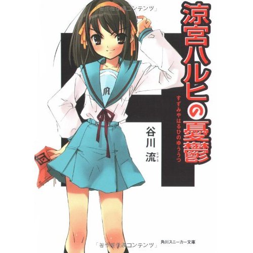 今までに読んだことがある小説にプラスを押すトピ