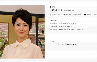 有吉弘行・夏目三久“結婚・妊娠スクープ”ネタ元は夏目本人で確定か - ネタりか