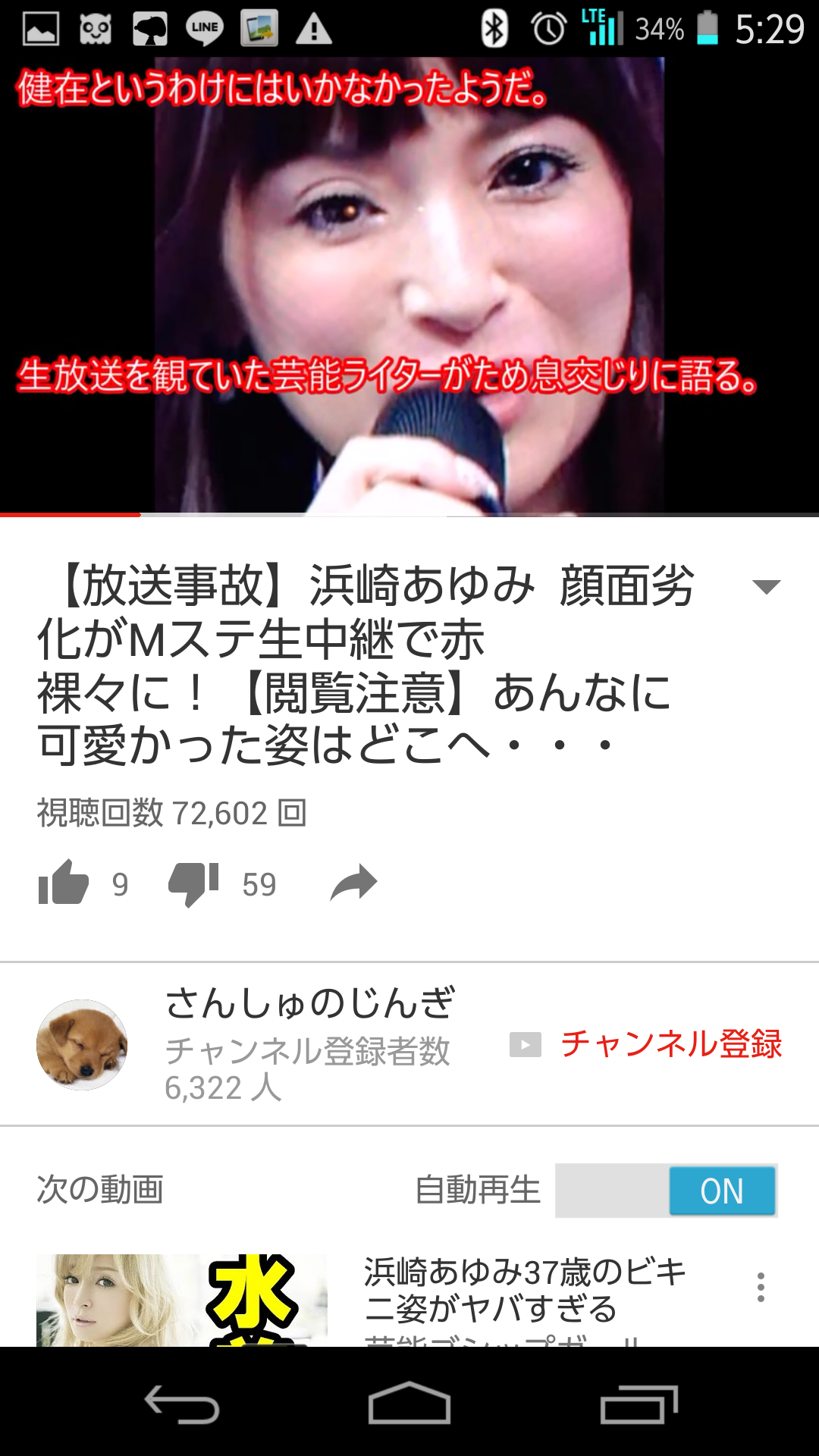 浜崎あゆみ大苦戦か FC限定公演で異例のチケット4次募集