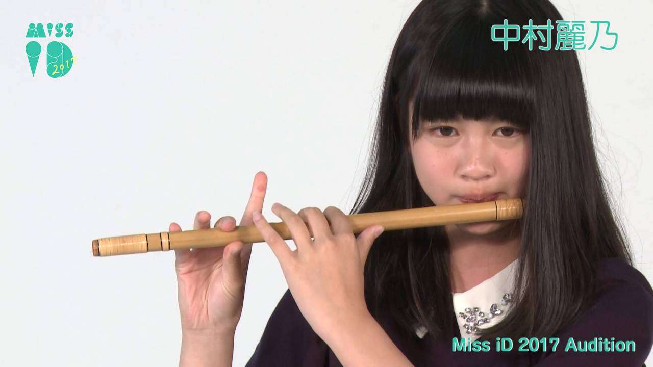 ミスiD2017 No.078 中村麗乃 - YouTube