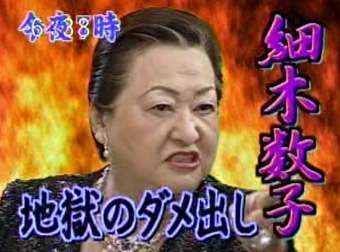 字画や姓名判断って当たってますか？