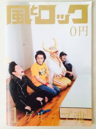 好きなフリーペーパー