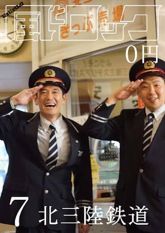 好きなフリーペーパー