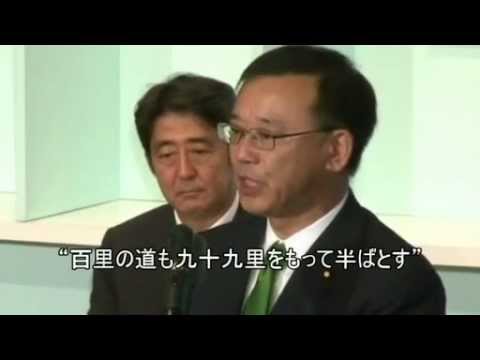 第２４代自民党総裁 谷垣禎一 の最後の言葉を忘れるな！ - YouTube