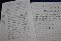 都内の朝鮮大学校「日米を壊滅できる力整える」　金正恩氏に手紙、在校生に決起指示