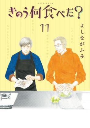 集めている漫画は?