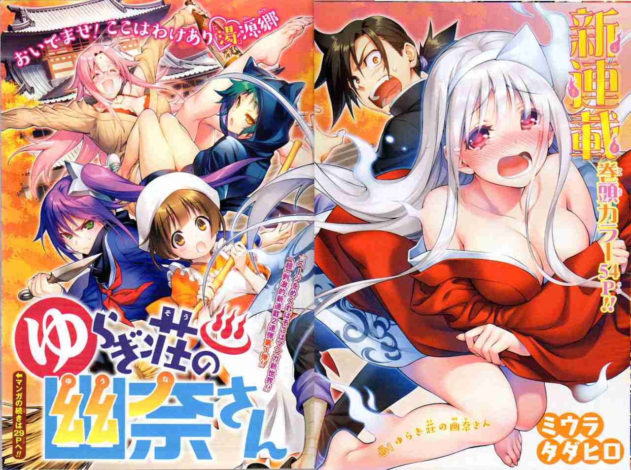 最近の週刊少年ジャンプを語ろう