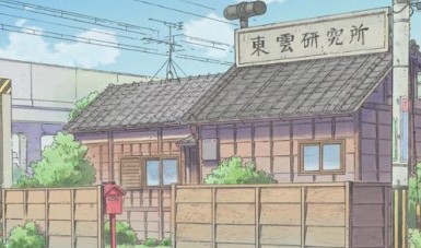 何のキャラクターの家か分かったら+を押すトピ