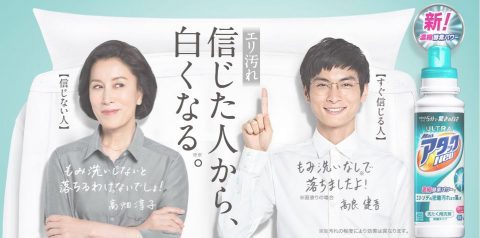 高畑淳子のCM再開メド立たず 世間のイメージを見極め判断