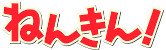  ニート必見! 迷わず申請 国民年金の若年者納付猶予制度 | 国民年金がよくわかる「ねんきん!」